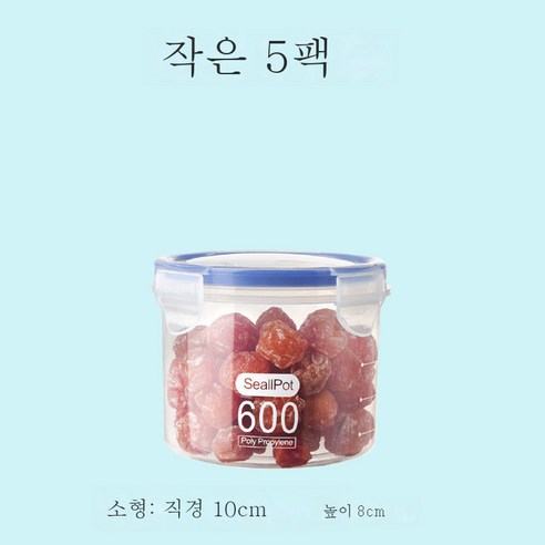 DFMEI 밀폐통 플라스틱 식품탱크 수납통 오곡 잡곡 주방 간식 냉장고 수납함, DFMEI 스몰 600 [5개 룩]