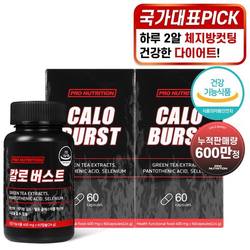 프로뉴트리션 칼로버스트 다이어트 보조제 체지방 감소 컷팅제, 60정, 2개
