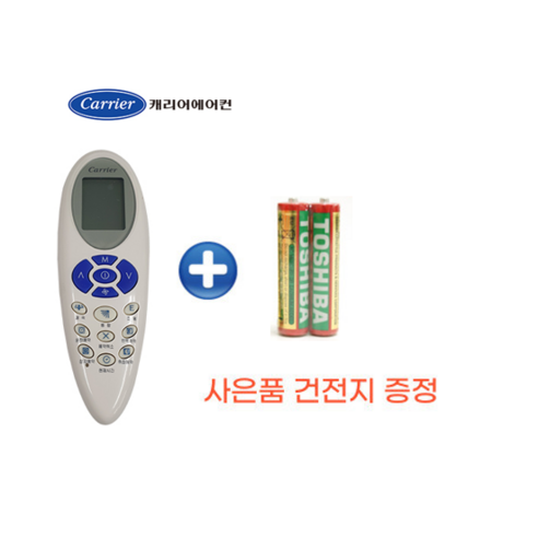  [정품]캐리어리모컨 냉방스텐드 AMC16VX2SA AMC18VX2SA AMC23VX2SA CPVM-A161PF CPVM-A181PF CPVM-A231PF 40WXFC50410-R, 스텐드리모컨 에어컨 캐리어에어컨 냉방기 벽걸이 리모컨 (﻿PRJ01UI039A-R) ﻿ CS-A122NW CS-A142NW CS-A172NW ﻿CS-A061FW ﻿CS-A065TB