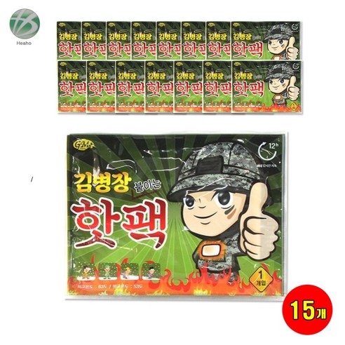 김병장 붙이는 핫팩, 15세트