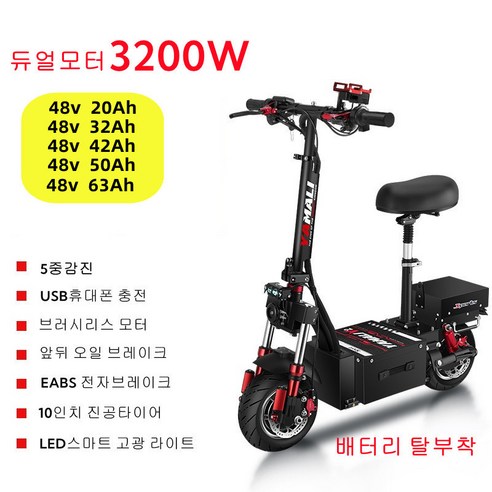 최신형 듀얼 전동킥보드 스쿠터 업그레이드 듀얼모터 미니 접이식 더블구동 전동스쿠터 출퇴근용 배터리 분리형 대리운전 휴대용, 48V 32Ah(90~100km), 듀얼모터 3200w