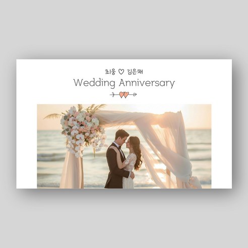 [웨딩나우ㅣ강추] 에이치엔몰 1주년현수막 100일 커플 결혼기념일 프로포즈 깜짝이벤트 [WeddingNOWㅣ인기상품]