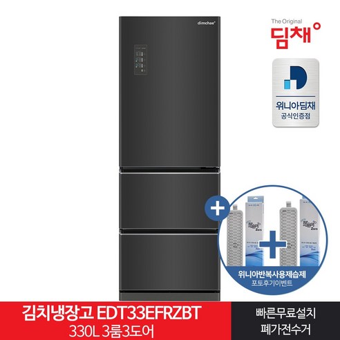 위니아딤채 스탠드형 김치냉장고 EDT33EFRZBT 330L 방문설치, 블랙