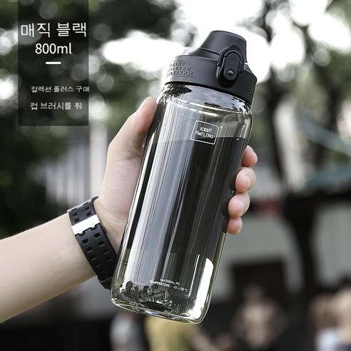 1500ML 대용량 스포츠 플라스틱 물컵, 800ml 마법의 블랙(고온 120도까지 우려낼 수