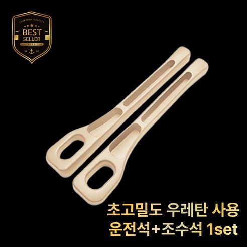 오토픽스 자동차 틈새쿠션 사이드 틈새막이 고급형 운전석+조수석, 베이지, 2세트