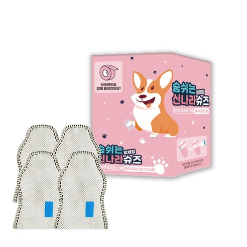 와우 강아지신발 숨쉬는 신나라슈즈 80매, 테이프 아이보리, 1개