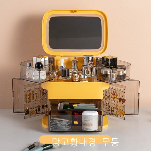 아이디어 LED 화장품 수납함 왕홍 데스크톱 대용량 정리 화장대 먼지 방지 화장품, [망고 옐로우] 거울 핏.