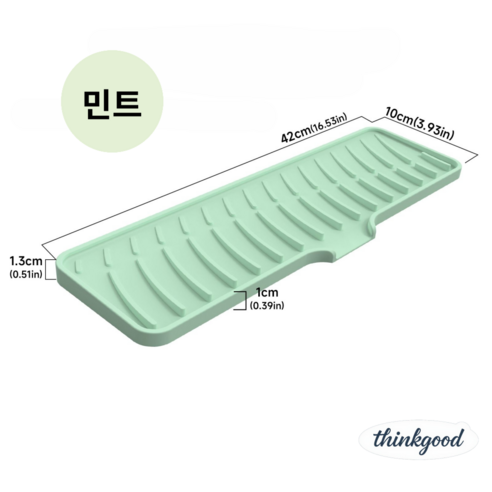 씽굿 실리콘 다용도 주방 욕실 건조대 매트, 민트, 1개