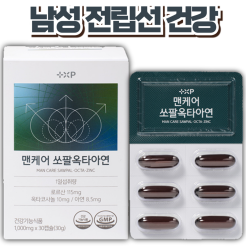 쏘팔메토 옥타코사놀 카리토포텐 유린타민 전립선 건강 힘 없는 소변줄기 잔뇨 빈뇨 야간뇨 남성 영양제, 1세트, 30정