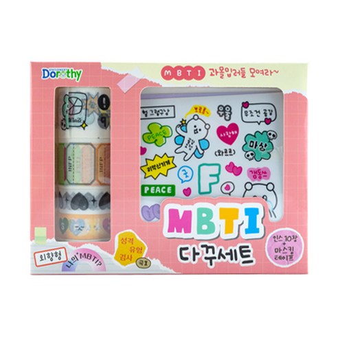 단비나인 MBTI 다꾸 세트, 분홍