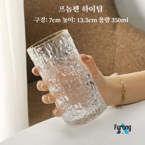 Furong 나무껍질무늬 유리컵 심플 프레시 물컵 가정용, 프놈펜 하이