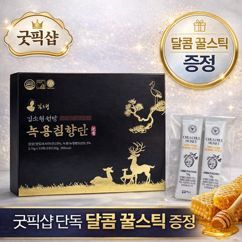 굿픽샵 인기상품 김소형 원방 녹용침향단 3.75g 2환 침향 녹용 건강환 +달콤 꿀스틱증정, 3.75g, 64개