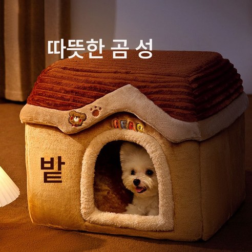 편안한 휴식을 제공하는 강아지 침대 애견집
