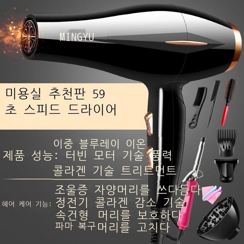 대리 발송 가방 우송 업체 왕홍 전기 드라이어 가정용 냉열풍 이발소 전기 대파워 송풍기 소형 가전제품, Blu-ray 숙소 가정용 강풍형, 예지블랙+웨이브