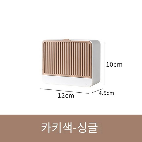 뚜껑 비누 상자 벽 매달려 두 배 구획을 가진 창조적 인 비누 상자, 카키색 세포 (비누 포함)