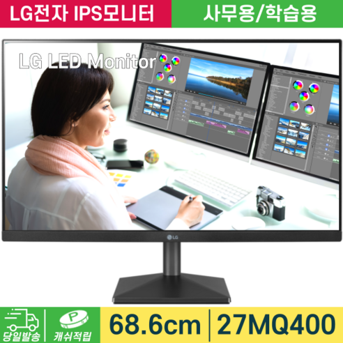 LG전자 27MQ400: 사무실과 가정에 완벽한 컴퓨터 모니터