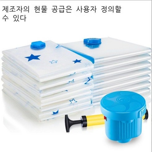 진공 압축 백 수납백 투명 대형 진공 백, 60*40