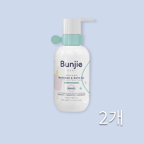 할로스토어 번지 바디 마사지 오일(bunjie Bath & Massage Oil), 2개, 165ml
