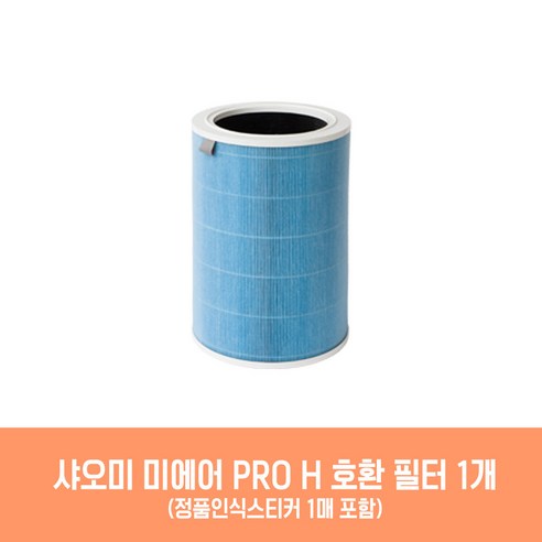 트렌드하우 샤오미 공기청정기 Pro H 호환 필터 프로H [M7R-FLH]