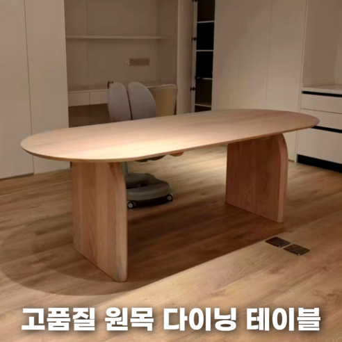 HALPA 원목 식탁: 자연의 숨결로 당신의 공간을 특별하게
