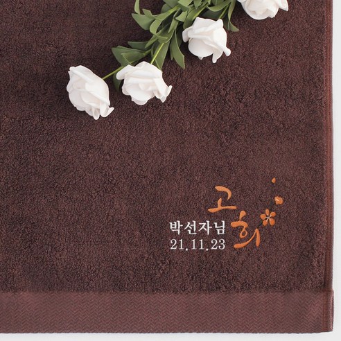 어메니티타올 40수 코마사 180g 환갑 회갑 칠순 고희 팔순 구순 답례품 수건, 화이트, 1개