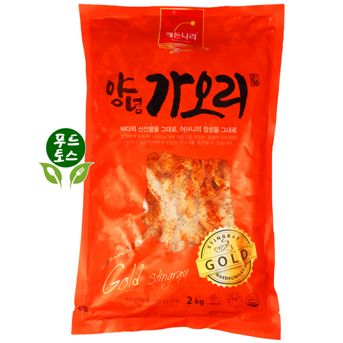 양념가오리 2kg 손질가오리골드