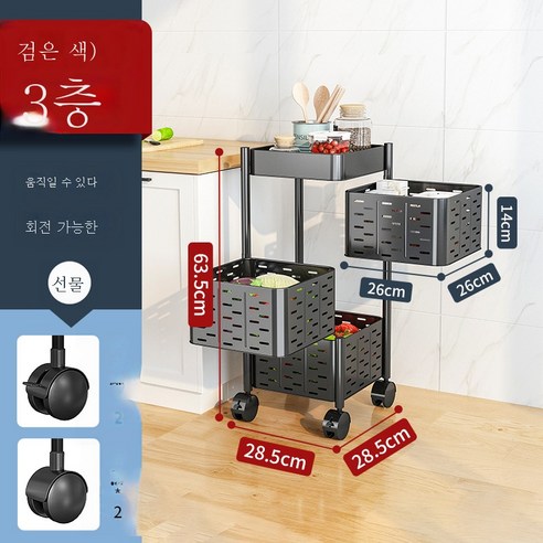 주방 선반 회전 잡동사니 선반 조미료병 장바구니 수납대 채소 과일 선반, 플레이트 삼중흑색