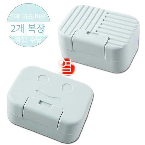 비누 상자 비누 홀더 뚜껑 휴대용 플라스틱 일반 색상, "세트가 더 비용 효율적입니다" 웃는 얼굴 파란색 줄무