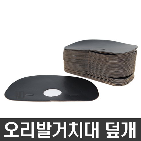 오리발거치대 덮개는 안전하고 효과적인 보호를 제공하는 제품입니다.