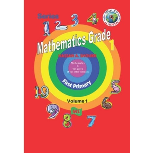 Mathematics Grade 1: Volume 1 Paperback, Independently Published