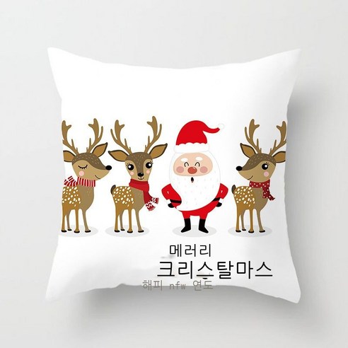 크로스 크리스마스 복숭아 가죽 벨벳 베갯잇 소파 자동차 사무실 아마존 홈 베갯잇 쿠션, 45CM*45CM(베갯속 제외), DR210-4