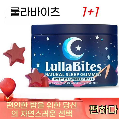 내추럴 슬립 멜라토닌 구미, 편안한 밤과 숙면 도움을 위한 맛있는 젤리, 2개, 60정