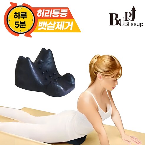 블리스업 장요근 마사지기 스트레칭기, 18.5cmx19.5cmx10cm, 블랙, 1개