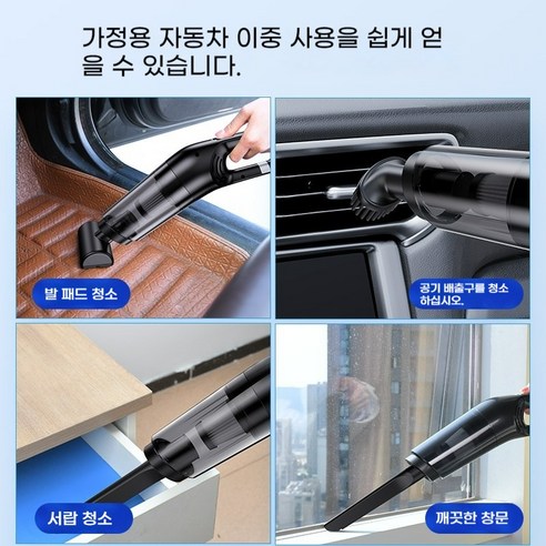 효율적인 차량 청소를 위한 휴대용 진공청소기