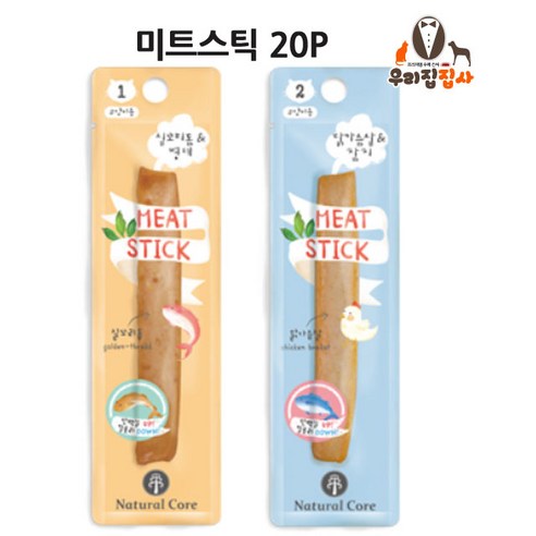 네츄럴코어 고양이 미트스틱 2 져키  리뷰 후기