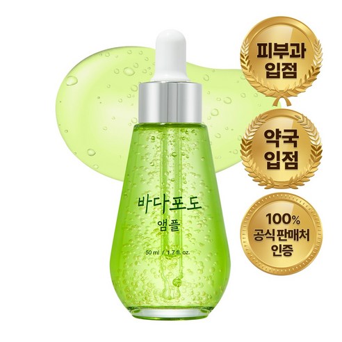 마미케어 바다포도 포어 모공 리프팅 앰플, 50ml, 1개