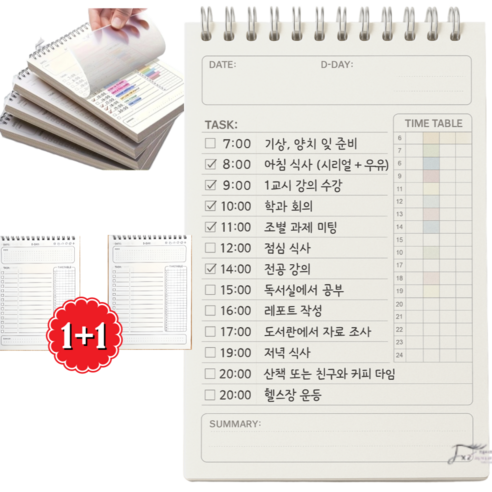 제고비 데일리 노트 효율적인 하루 플래너 A5 1+1, 2개