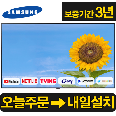 탁월한 몰입도와 스타일을 선사하는 삼성의 55인치 스마트 TV 에어슬림 큐엘이디