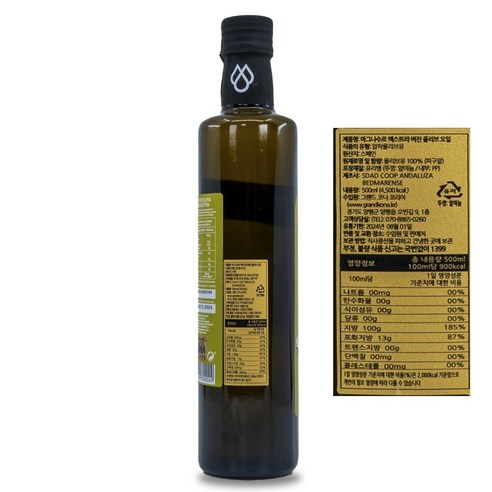 맛과 건강을 겸비한, 스페인산 최고의 엑스트라 버진 올리브 오일