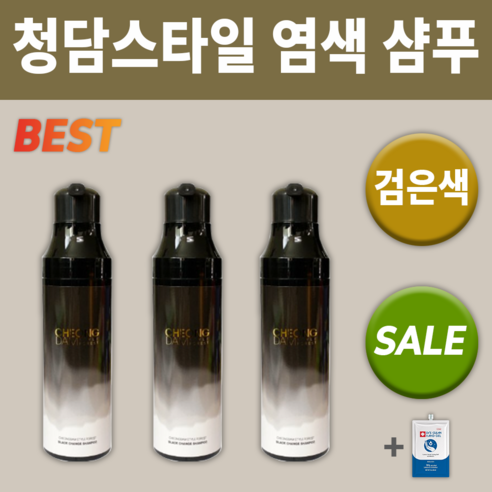 청담스타일 포레스트 블랙체인지 염색샴푸 자연갈색 200ml, 1개