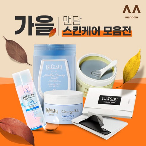 비페스타 미셀라 클렌징 시트 브라이트닝 46매