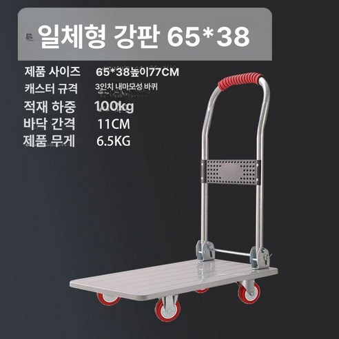 상하차 대차 핸드카 구르마 택배 고중량대차 카트 산업용 밀차 끌차 구루마 엘카 고중량, 65x38 3인치 ..., 1개 - 핸드 ...