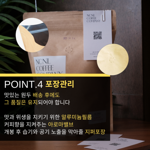 더써드로스터스 다크쇼콜라: 커피 애호가를 위한 진하고 고소한 원두