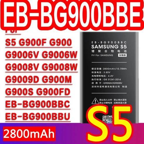 NOHON 삼성 갤럭시 S9 S8 S10 플러스 S20 S7 S6 엣지 S5 EB-BG960ABE EB-BG950ABE 노트 8 용 EB-BG930ABE 배터리 교체