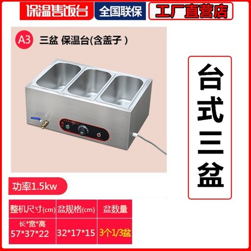 업소용 음식 반찬 보온기 스텐 중탕기, A6유형 6칸