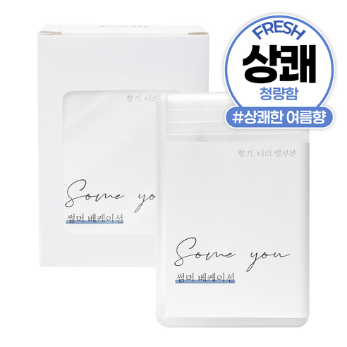 썸유 포켓 섬유 향수 – 썸머 베케이션 (20ml, 1개)