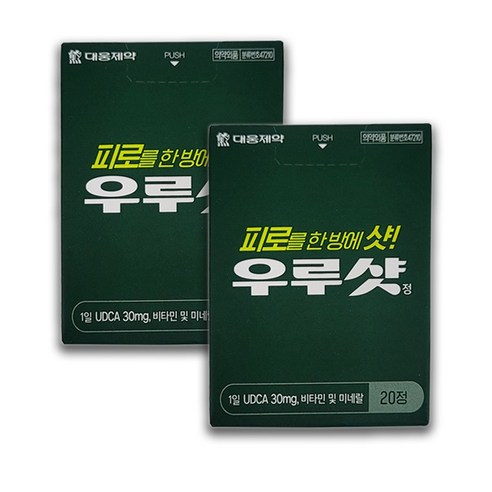 우루샷 정