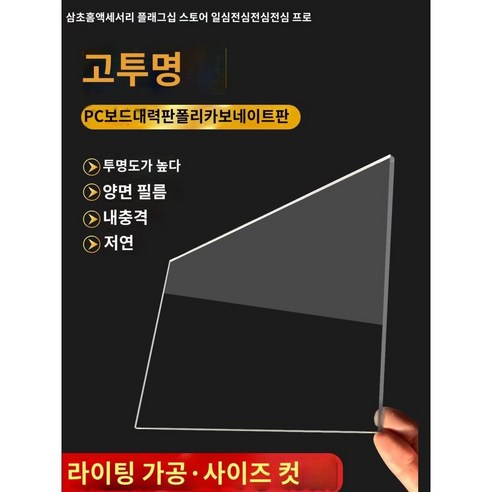 2024 건설재료시험기사 산업기사 실기 3주완성: 필답형+작업형, 한솔아카데미 구민사산업안전기사실기 Best Top5 10 폴리카보네이트 렉산 재단 PC판 아크릴판 지붕 가공 렉산골판 복층 지붕판넬 처마빗물받이, 100x100x0.5mm(2개)