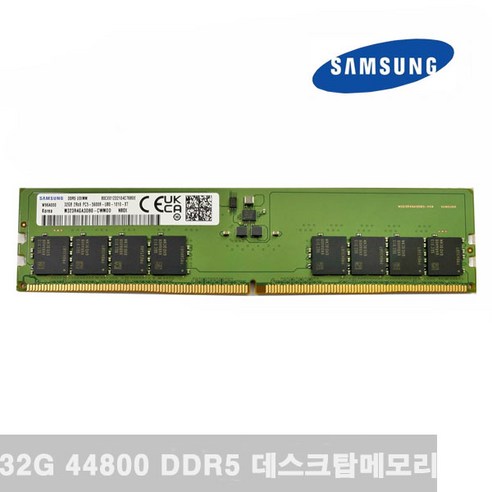 삼성전자 삼성 DDR5 44800 RAM 데스크탑 5600Mhz PC메모리 데스크탑용, DDR5 44800 (32GB), 1개