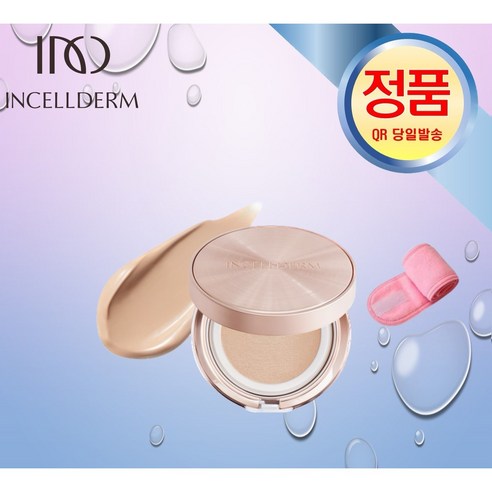 오늘출발 인셀덤 본사정품QR인증 래디언솜100 쿠션 23호 내츄럴베이지(본품+리필) 자외선자단 자연스러운커버력 INCELLDERM, 13g, 1개